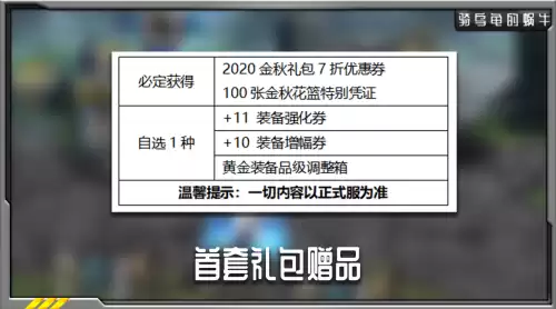 dnf新手礼包20207月　DNF礼包-第3张
