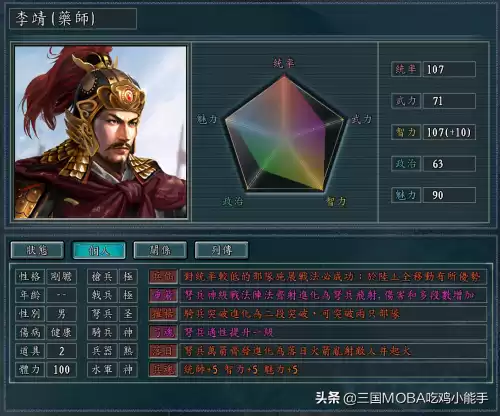 真三国乱舞哪个英雄好玩　起凡真三国乱舞最强英雄-第5张