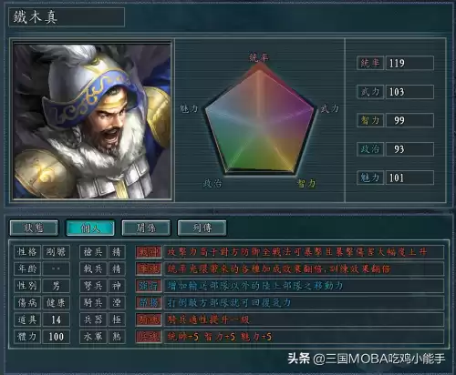 真三国乱舞哪个英雄好玩　起凡真三国乱舞最强英雄-第6张