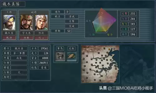 真三国乱舞哪个英雄好玩　起凡真三国乱舞最强英雄-第7张
