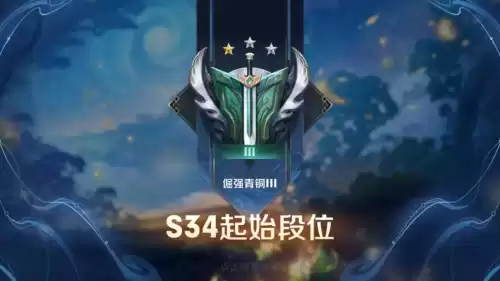 王者荣耀挑战分是什么　王者挑战赛什么段位可以参加-第1张
