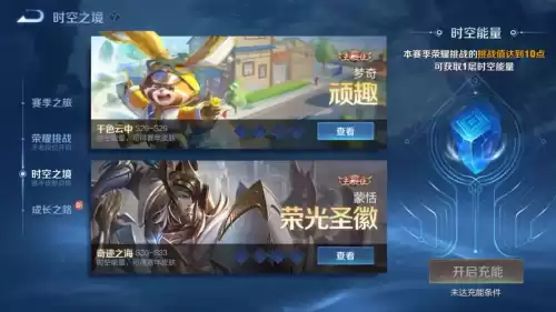 王者荣耀挑战分是什么　王者挑战赛什么段位可以参加-第2张