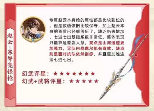 黄月英选什么潜能技能　黄月英搭配武将-第2张