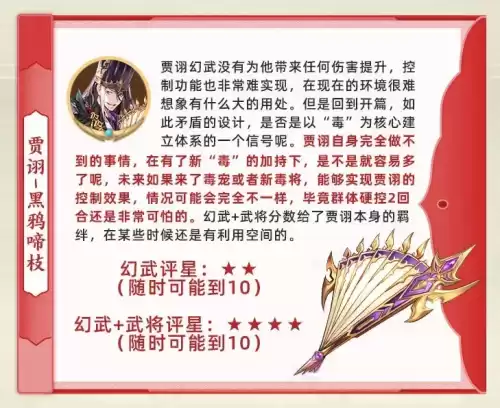 黄月英选什么潜能技能　黄月英搭配武将-第4张