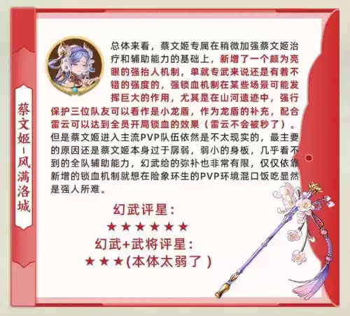 黄月英选什么潜能技能　黄月英搭配武将-第5张