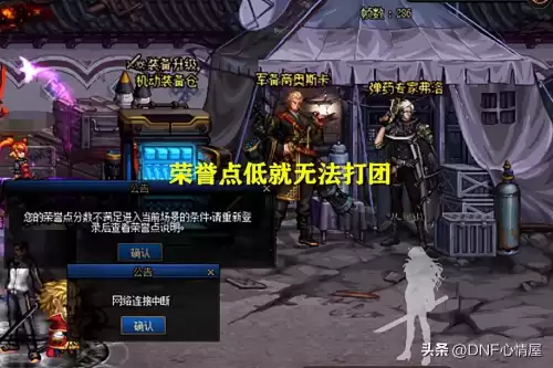 dnf如何增加荣誉点　dnf荣誉点数系统-第4张