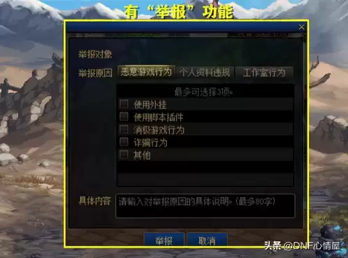dnf如何增加荣誉点　dnf荣誉点数系统-第6张
