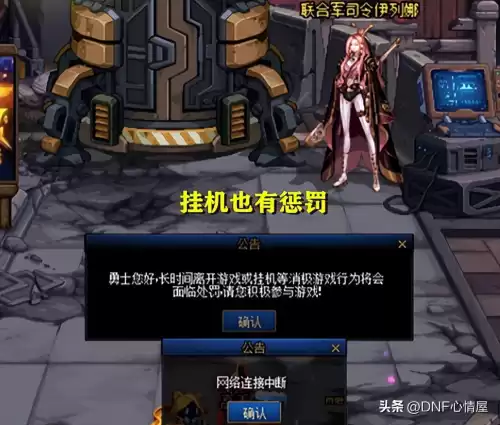 dnf如何增加荣誉点　dnf荣誉点数系统-第5张