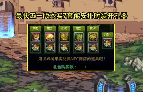 dnf怎么给封装打孔　DNF封装-第5张