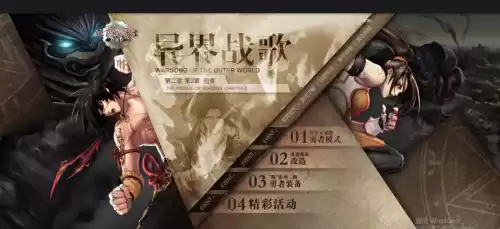 dnf异界装备搭配　DNF异界装备-第1张