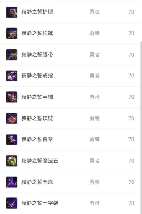 dnf异界装备搭配　DNF异界装备-第2张