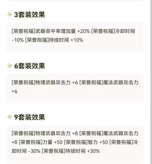 dnf异界装备搭配　DNF异界装备-第3张