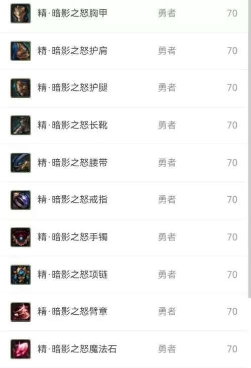 dnf异界装备搭配　DNF异界装备-第7张