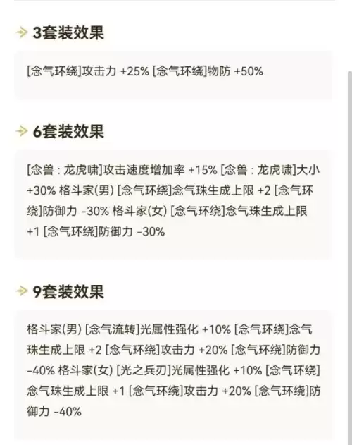 dnf异界装备搭配　DNF异界装备-第5张