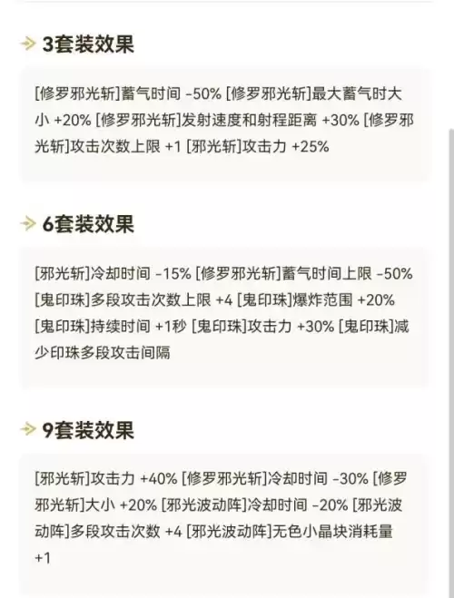 dnf异界装备搭配　DNF异界装备-第8张