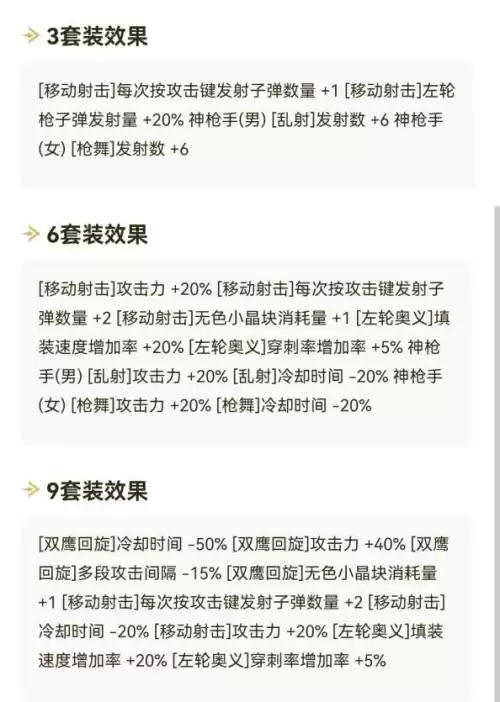 dnf异界装备搭配　DNF异界装备-第12张