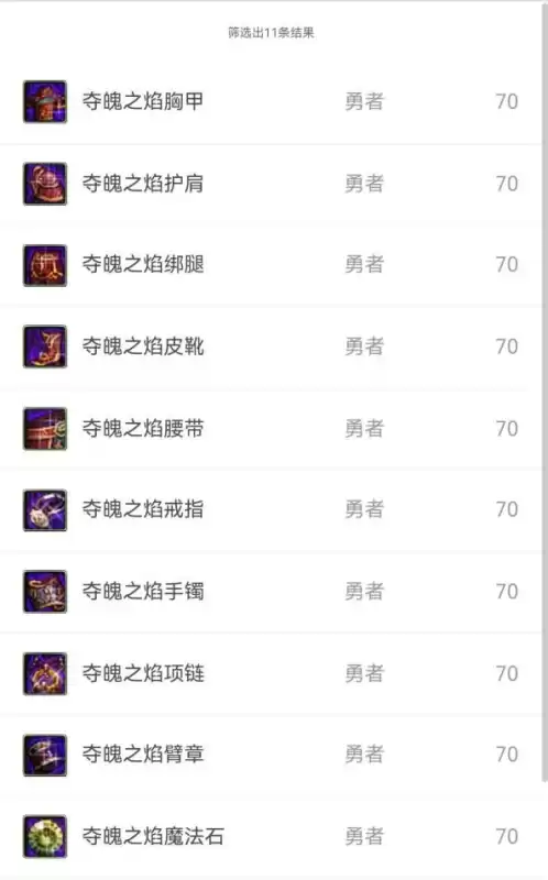 dnf异界装备搭配　DNF异界装备-第11张
