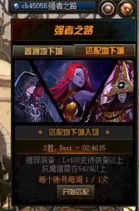 dnf有限的选择任务怎么做　dnf命运的抉择任务-第4张