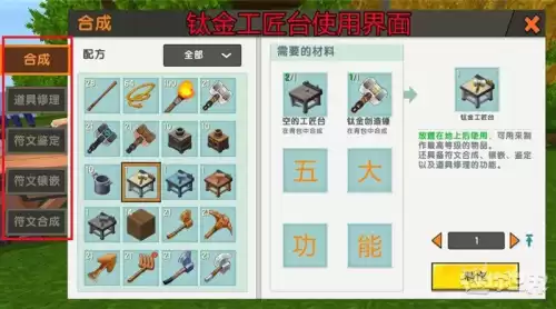迷你世界低级符文有什么用　迷你世界符文攻略-第2张