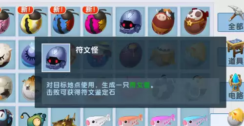 迷你世界低级符文有什么用　迷你世界符文攻略-第4张