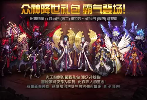 dnf2009春节套礼包叫什么　DNF春节套-第13张