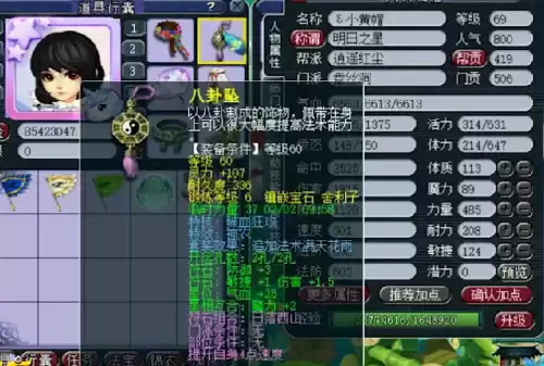 69力盘丝怎么玩　梦幻西游69全力盘丝秒多少-第5张