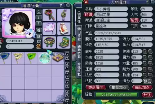 69力盘丝怎么玩　梦幻西游69全力盘丝秒多少-第8张