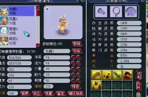 69力盘丝怎么玩　梦幻西游69全力盘丝秒多少-第9张