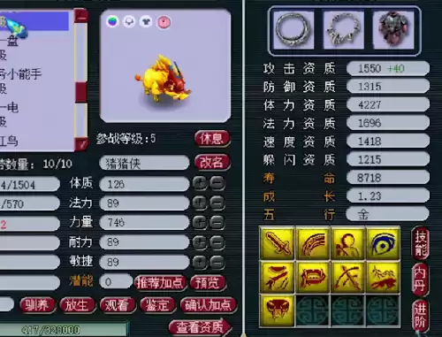 69力盘丝怎么玩　梦幻西游69全力盘丝秒多少-第11张