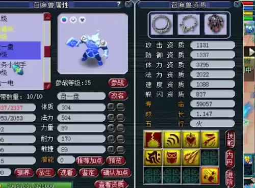 69力盘丝怎么玩　梦幻西游69全力盘丝秒多少-第10张