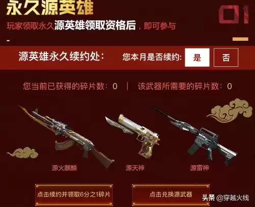 为什么领不到火麒麟　火麒麟能量核心皮肤宝箱多少个出-第1张
