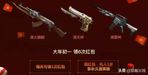 为什么领不到火麒麟　火麒麟能量核心皮肤宝箱多少个出-第3张