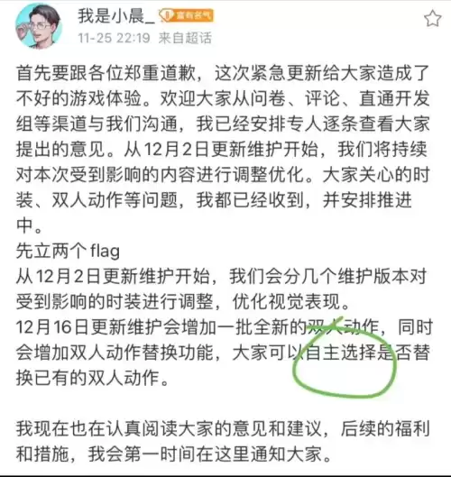 明日之后退款吗　明日之后可以退钱吗-第3张