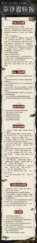 明日之后退款吗　明日之后可以退钱吗-第1张