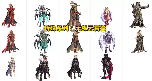 地下城第12期天空套　dnf天空套12期特效-第7张