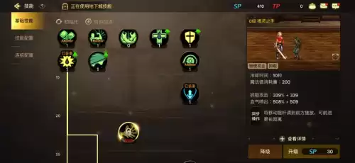 地下城手游天空套视频教程　DNF手游天空套合成技巧-第4张