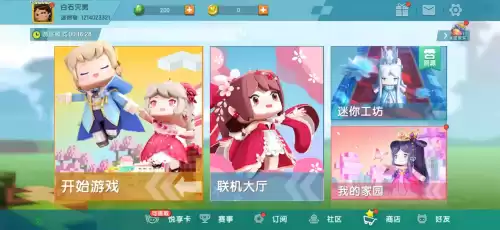 迷你世界怎么了迷你币　迷你世界的迷你币怎么得-第2张
