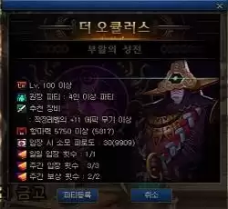 奥核之眼哪天重置　新版本的地心之眼在哪里-第1张