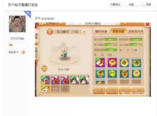 梦幻西游手游多余的召唤灵怎么处理　梦幻手游召唤兽改成召唤灵-第1张