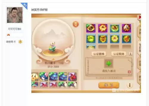 梦幻西游手游多余的召唤灵怎么处理　梦幻手游召唤兽改成召唤灵-第4张