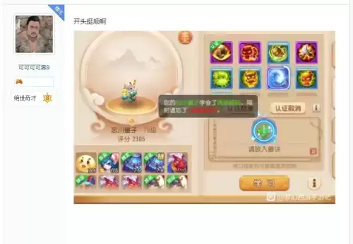 梦幻西游手游多余的召唤灵怎么处理　梦幻手游召唤兽改成召唤灵-第5张