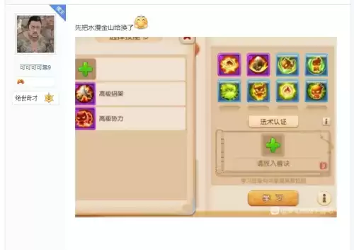 梦幻西游手游多余的召唤灵怎么处理　梦幻手游召唤兽改成召唤灵-第3张