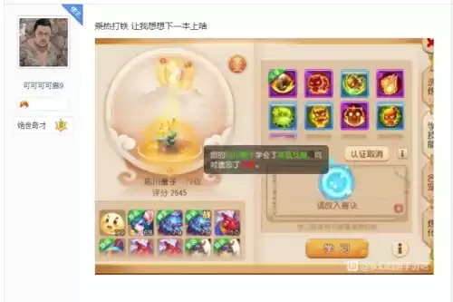 梦幻西游手游多余的召唤灵怎么处理　梦幻手游召唤兽改成召唤灵-第6张