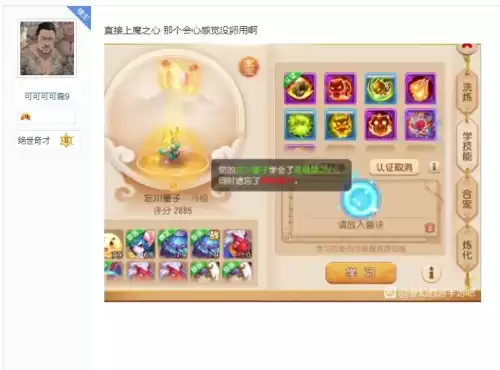 梦幻西游手游多余的召唤灵怎么处理　梦幻手游召唤兽改成召唤灵-第8张