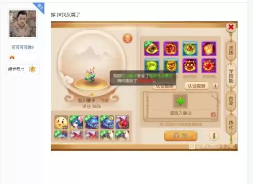 梦幻西游手游多余的召唤灵怎么处理　梦幻手游召唤兽改成召唤灵-第9张