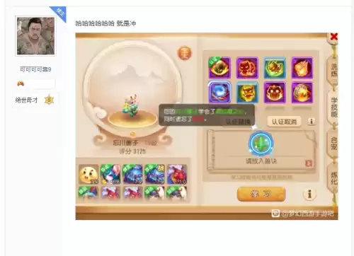 梦幻西游手游多余的召唤灵怎么处理　梦幻手游召唤兽改成召唤灵-第10张