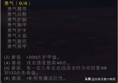 魔兽世界猎人t2.5套装如何获取　魔兽世界怀旧服猎人-第11张