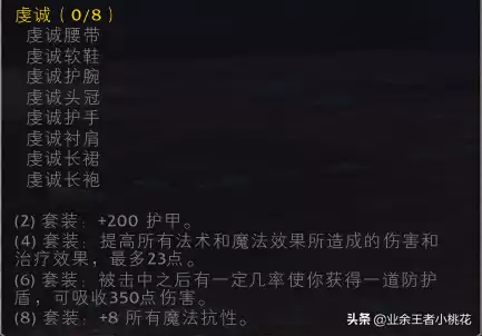 魔兽世界猎人t2.5套装如何获取　魔兽世界怀旧服猎人-第14张