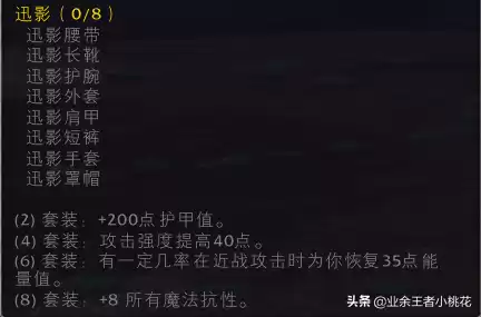 魔兽世界猎人t2.5套装如何获取　魔兽世界怀旧服猎人-第12张