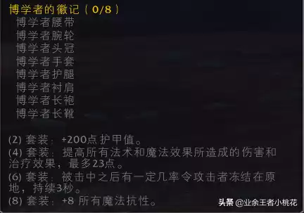 魔兽世界猎人t2.5套装如何获取　魔兽世界怀旧服猎人-第13张